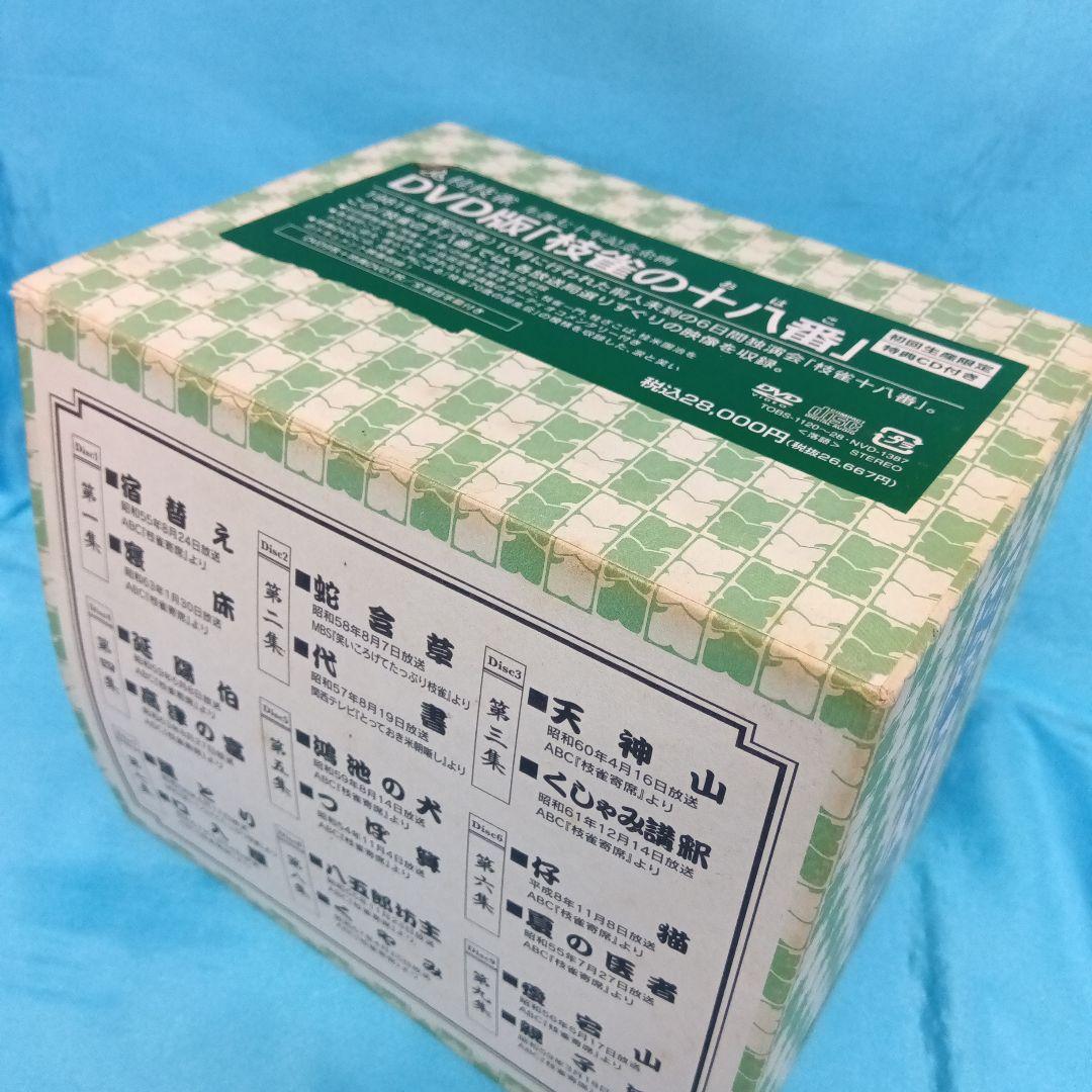 ◆ 桂枝雀 / 十八番 DVD-BOX TOBS-1120