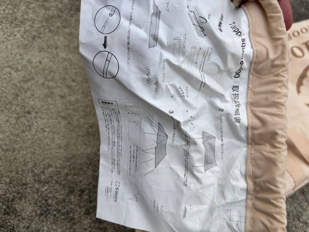 s'more タープ・シェード本体