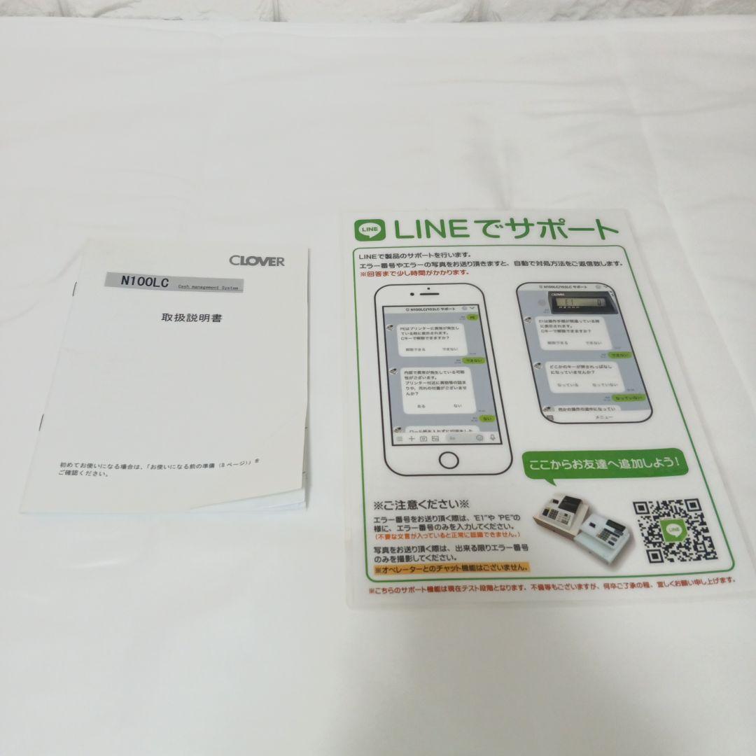 レジスター クローバー電子 CLOVER　N100LC 店舗用品 【送料無料】