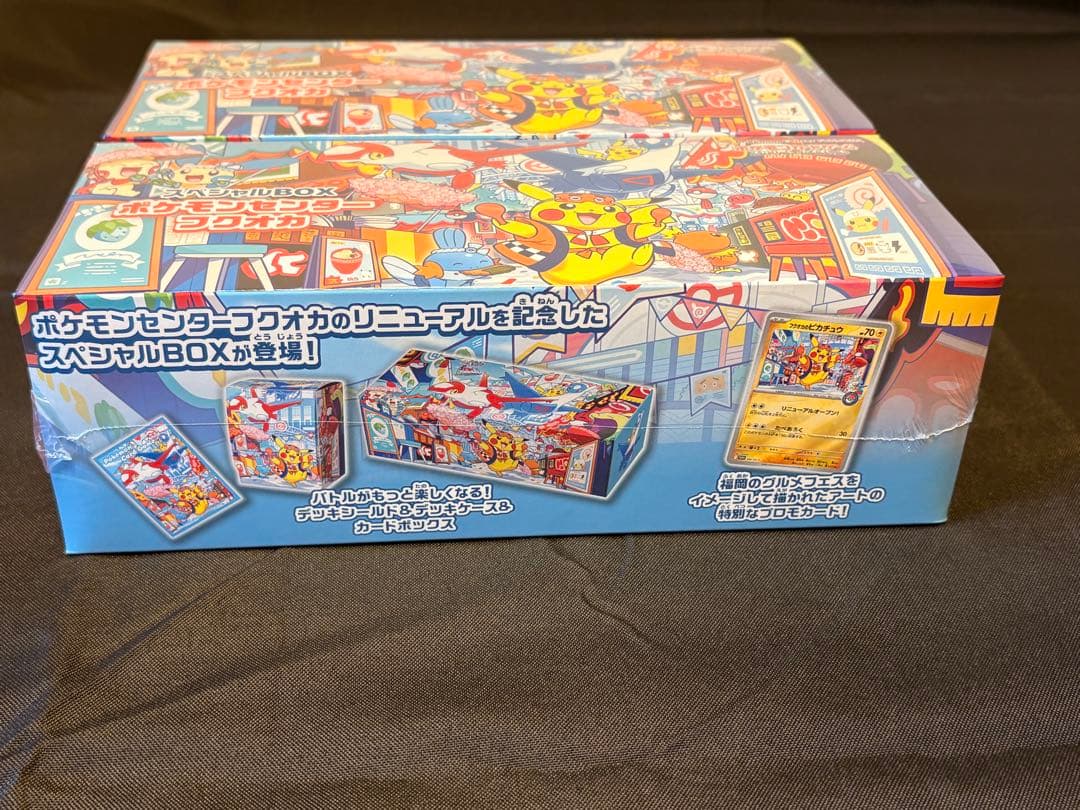ポケモンカードゲーム スペシャルBOX ポケモンセンターフクオカ 2個