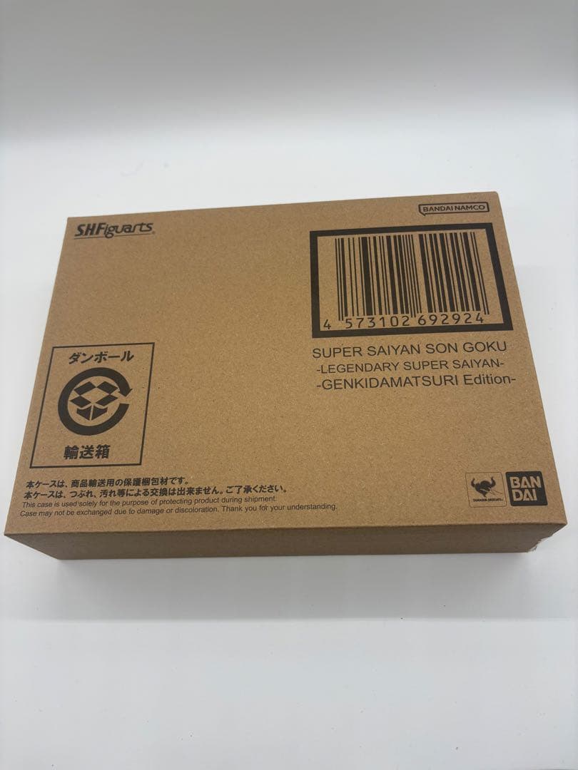 S.H.Figuarts スーパーサイヤ人孫悟空-ゲンキダマツリEdition