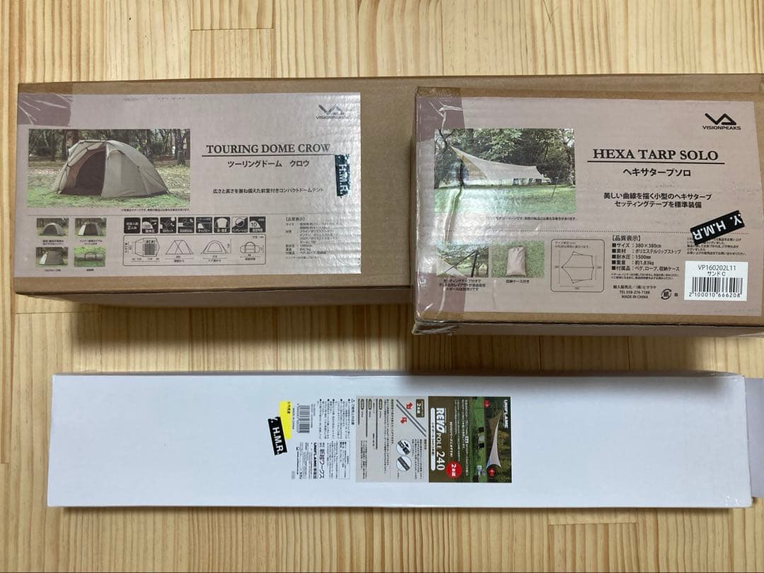 た*ん様 3点セット　 ツーリングドーム クロウ 　ヘキサタープソロ+REVOポ