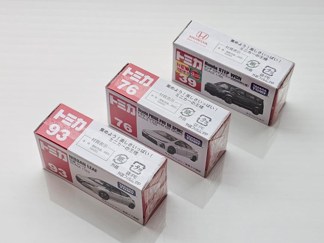 トミカ 人気車アリ 廃盤 未開封 希少 まとめ売り 12台セット