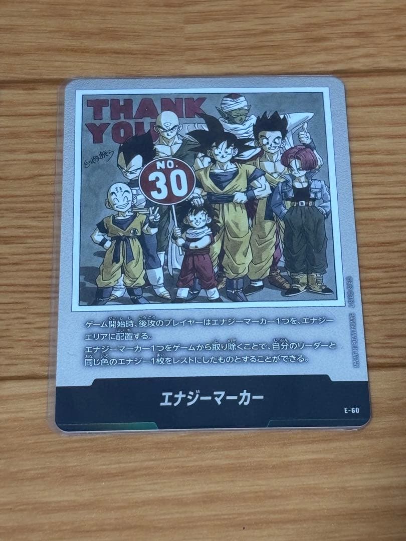 ドラゴンボール フュージョンワールド E-46★ 金エナジーマーカー　銀E-60