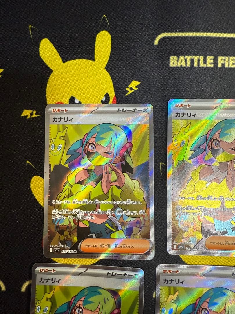 カナリィ SR [M2a 219/193](ハイクラスパック