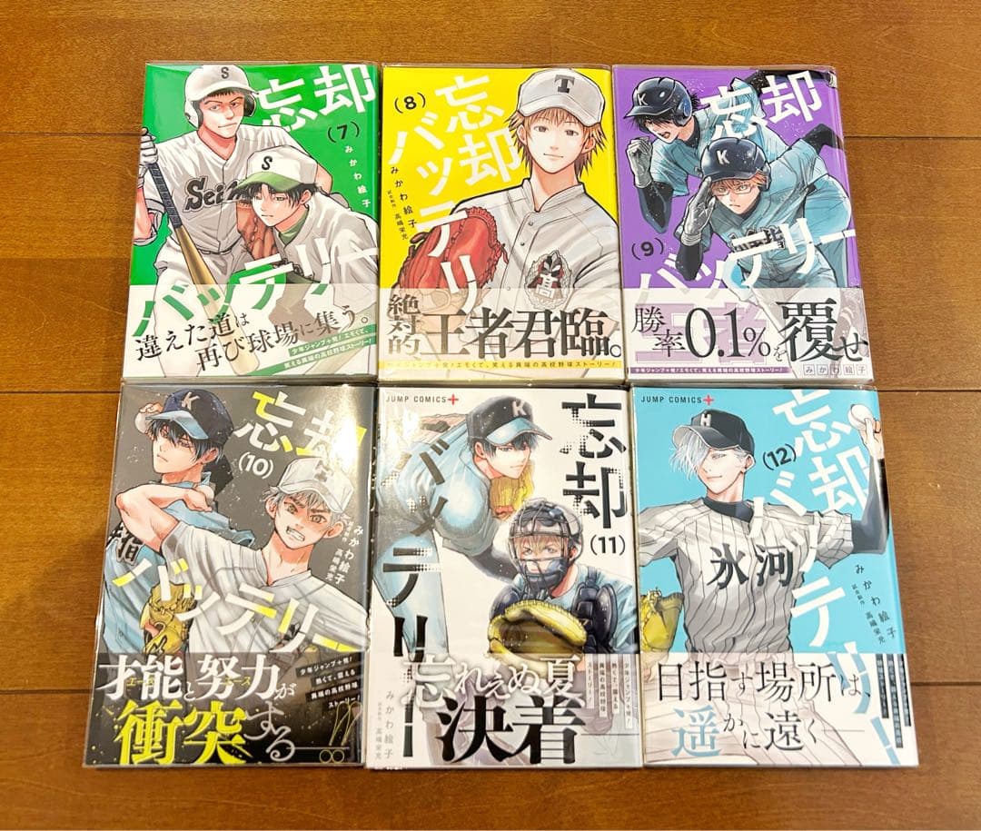 【9月23日限定価格】忘却バッテリー 既刊21巻 初版 帯付き 全巻セット