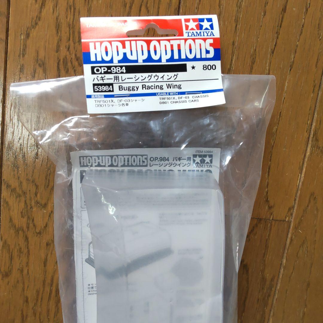 タミヤ1/10 DB-01ドゥルガ、 バルドル未開封ボディ等