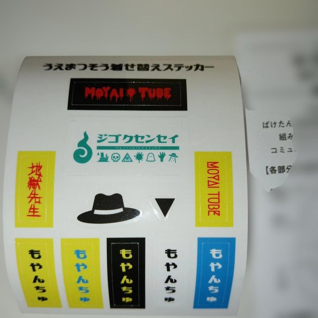 H20 美品 うえまつそう　BAKETAN WARASHI 檸檬　ばけたんワラシ