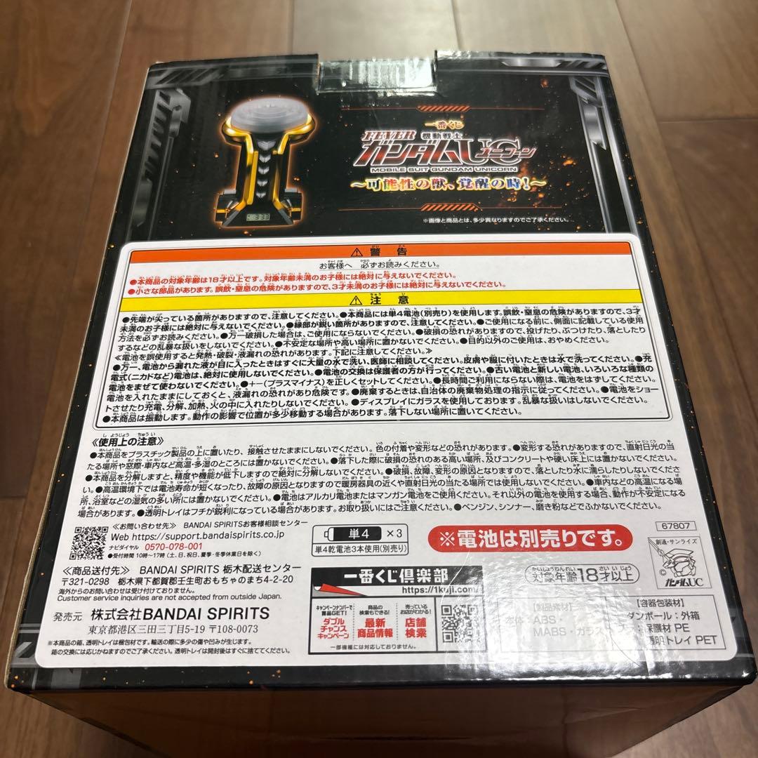 BANDAI SPIRITS レバブルアームクロック A賞