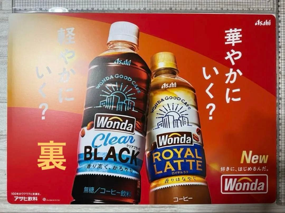星野源　WONDA パネル　特大ほしのげん　源ちゃん　コーヒー　入手困難