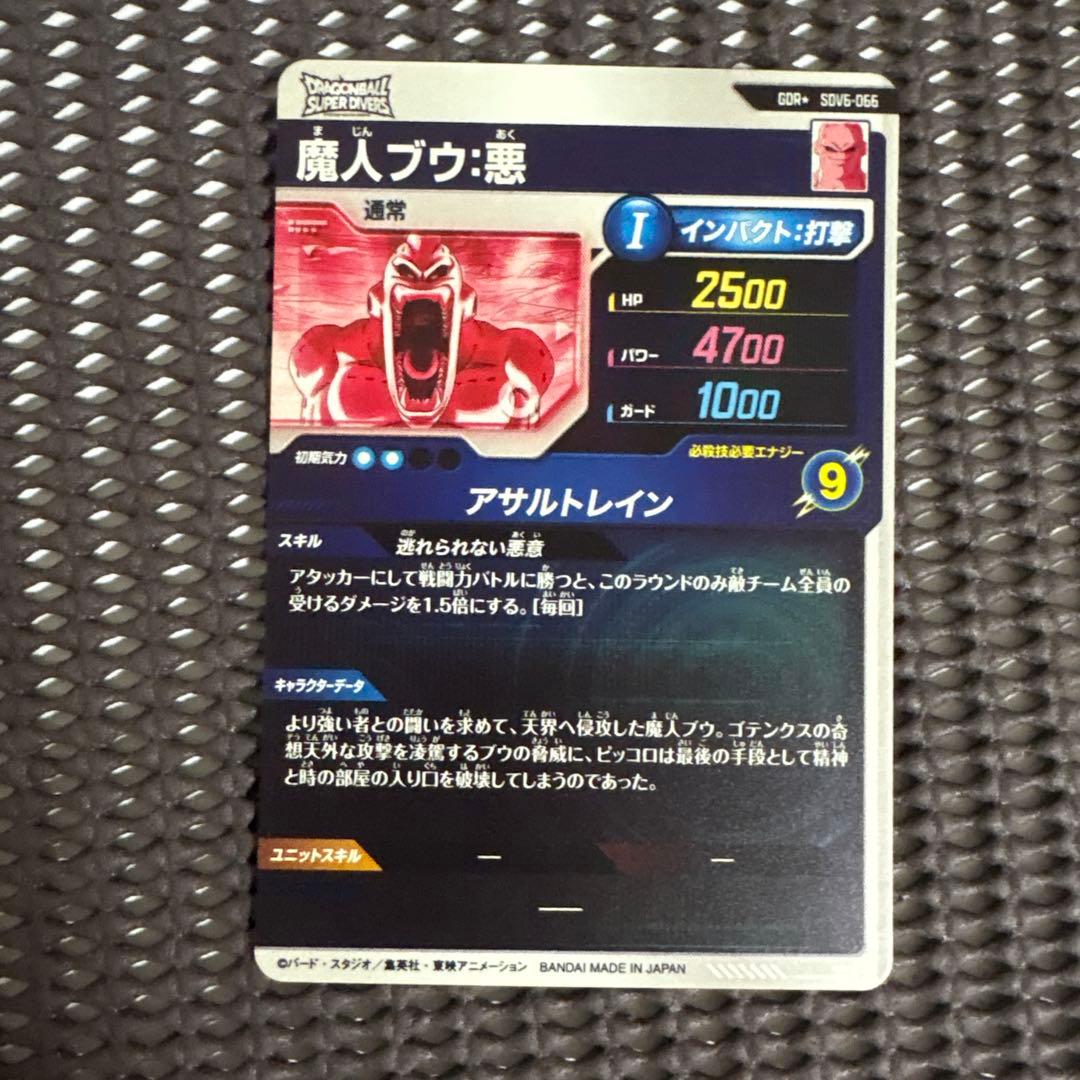 Sdv6-066 パラレル　魔人ブウ悪