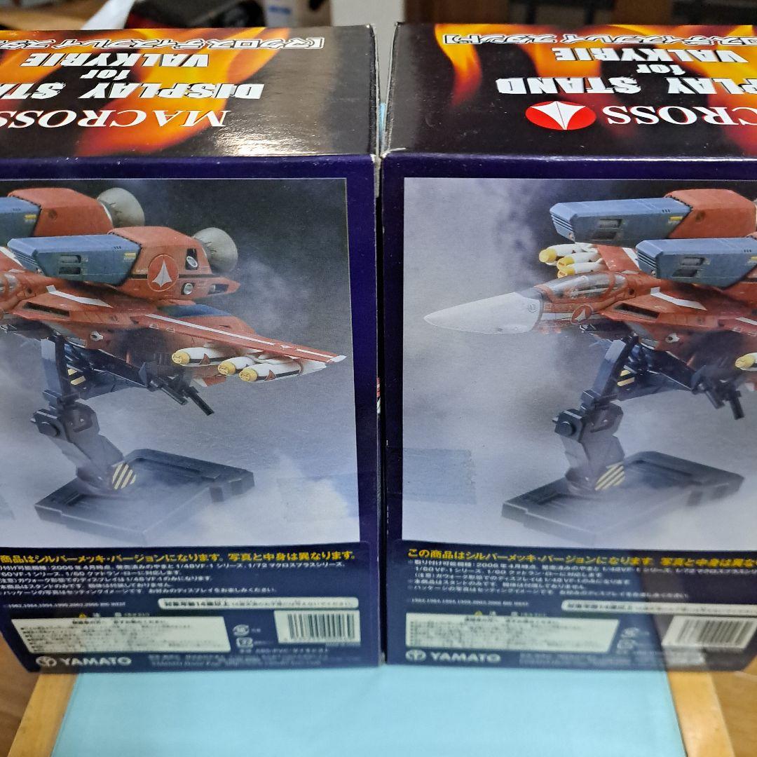 マクロス Valkyrie Display Stand シルバー版　やまと