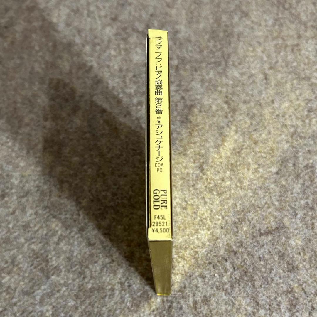 【廃盤】ラフマニノフ ピアノ協奏曲第2番 PURE GOLD CD 【限定盤】