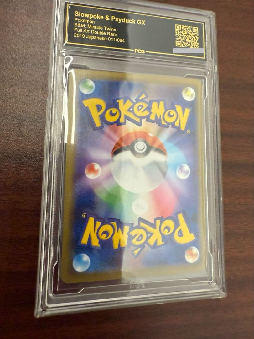 鑑定品ヤドン&コダックGX 011/094 RR ポケモンカード