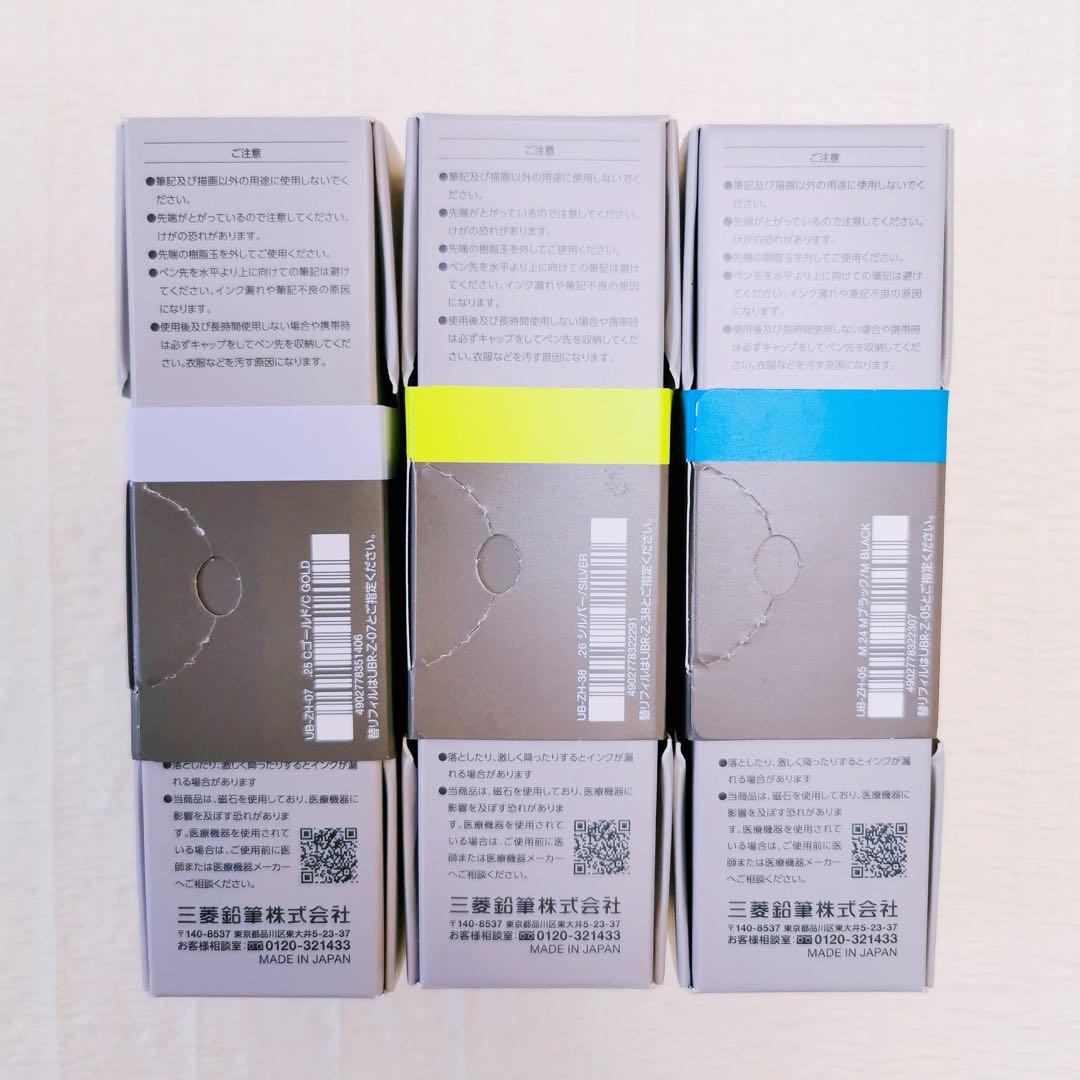 ✨ユニボールZENTOシグニチャーモデル0.38/0.5/0.7mm3本セット✨