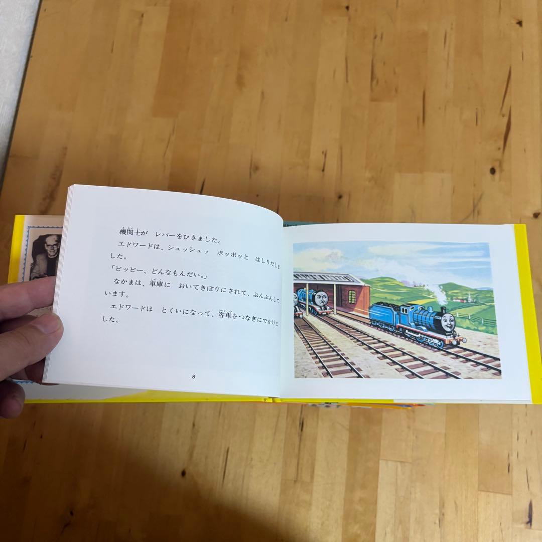 汽車の絵本 機関車トーマス 全26巻セット　(6