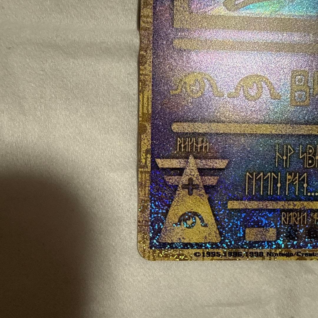 古代ミュウ エラー版 Nintedo ポケモン ルギア爆誕 パンフレット