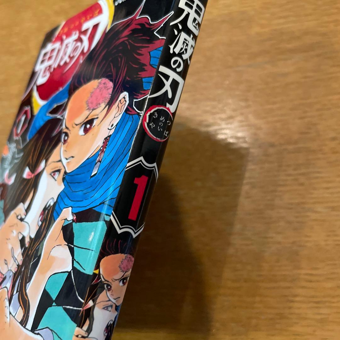 初版本　第1刷　鬼滅の刃 1