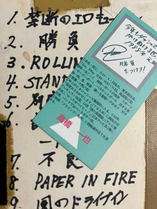 男闘呼組　過去コンサート　セットリスト色紙