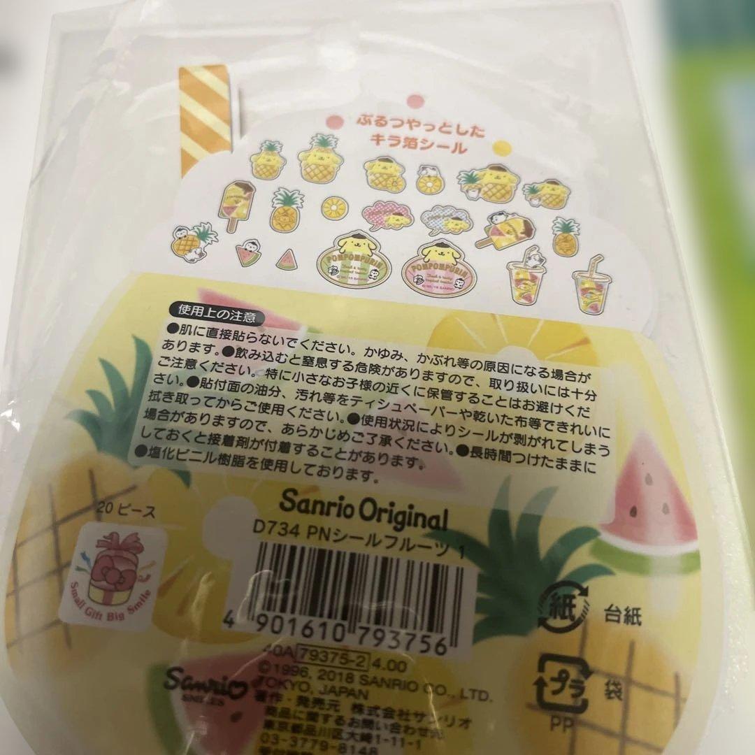 サンリオシールセットレア品