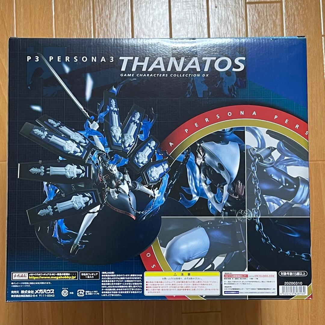 ゲームキャラクターズコレクションDX 「ペルソナ3」 タナトス
