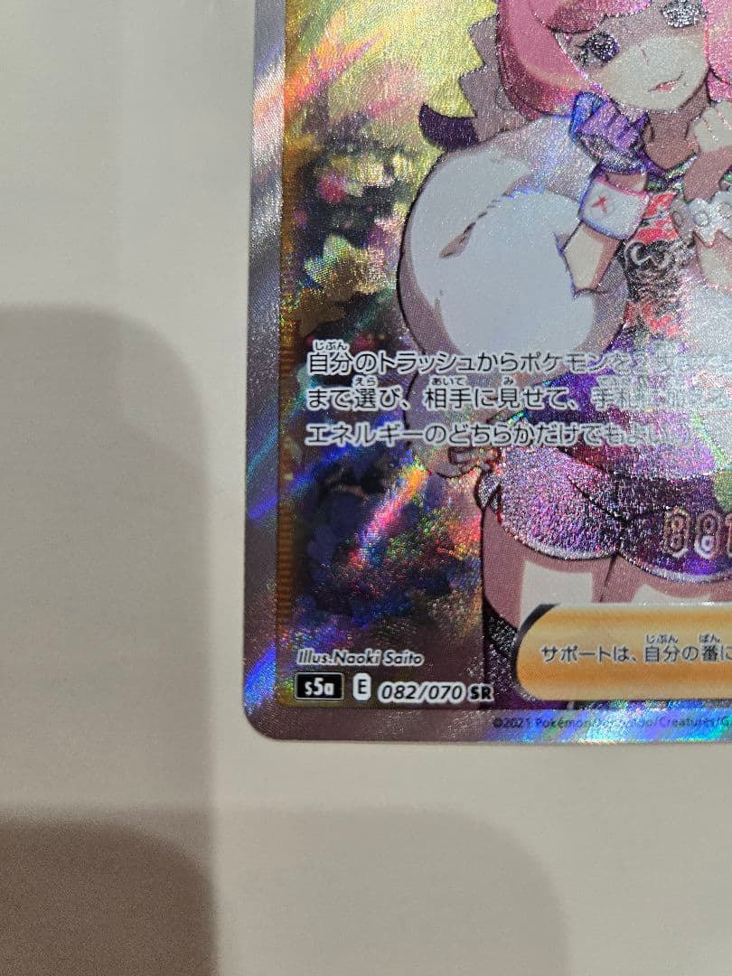 クララ SR S5a 双璧のファイター 082/070