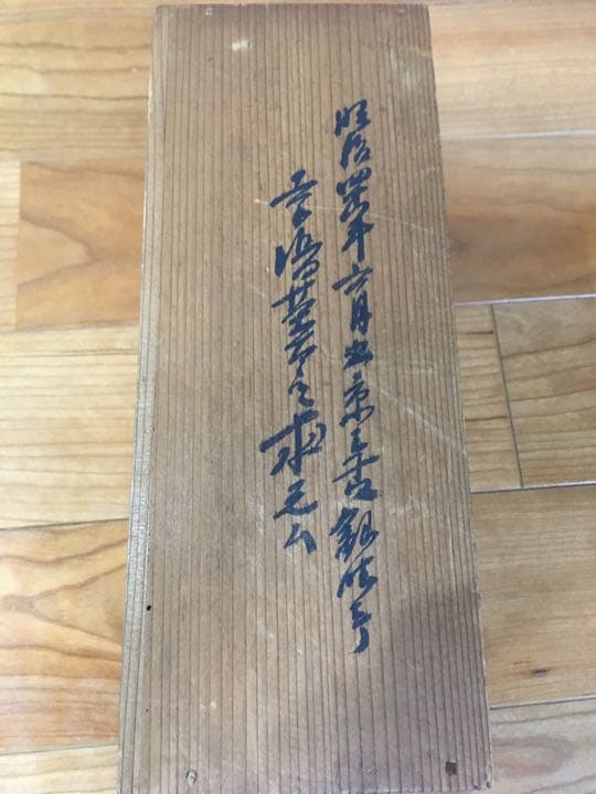 明治期作　骨董品　上等夫婦茶碗
