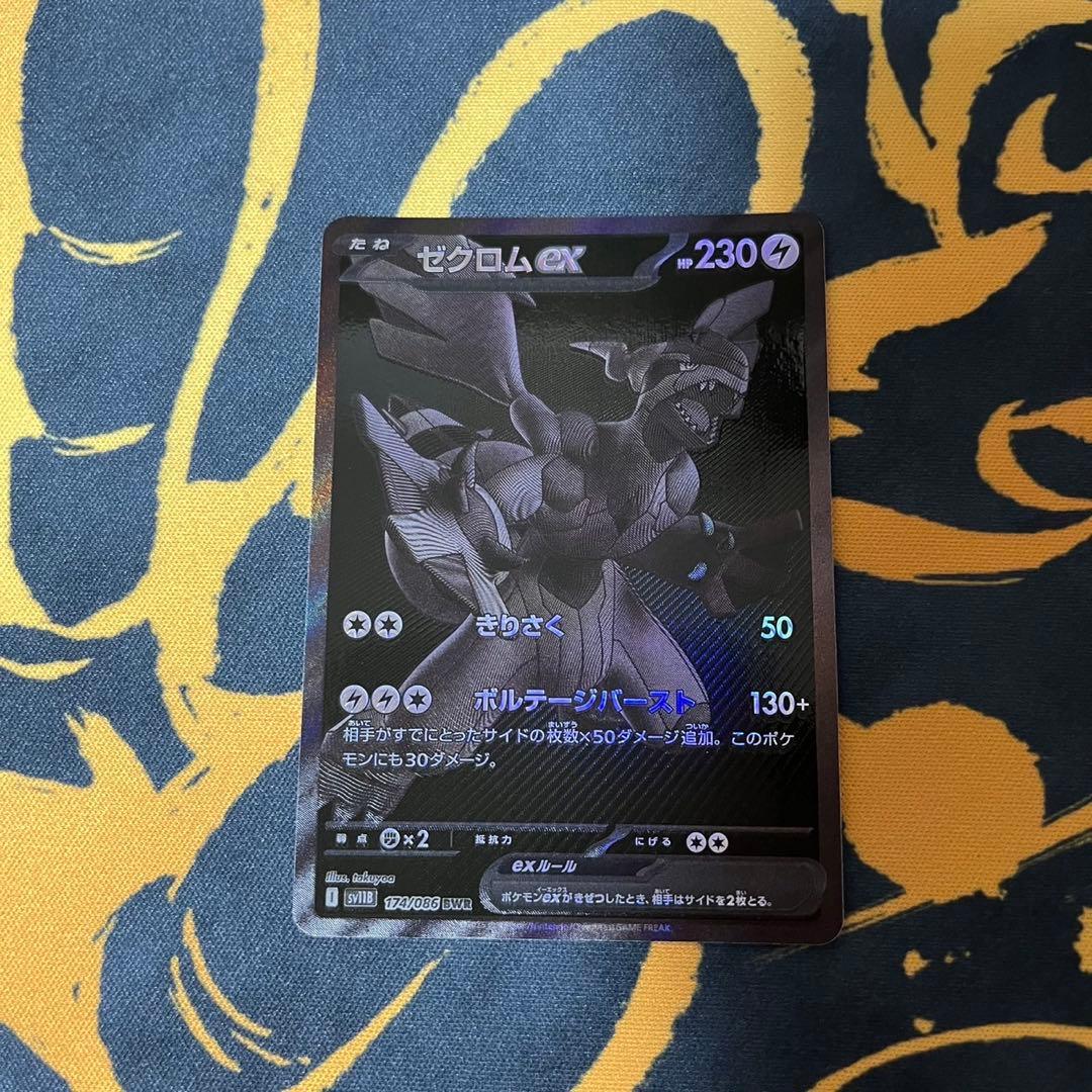 ポケモンカード　レシラム　ゼクロム　BWR 美品