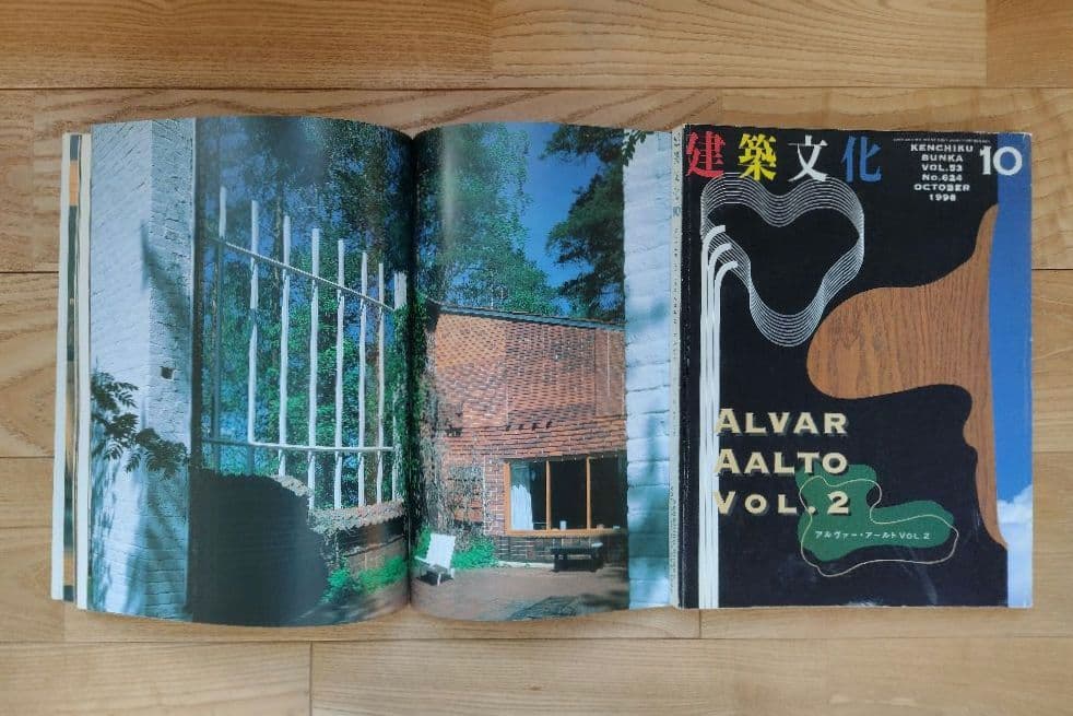 ★建築文化 絶版 ALVAR AALTO VOL.1&2 アアルト2冊セット