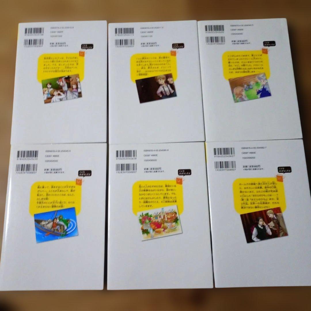 10歳までに読みたい世界名作 15冊+100年後も読まれる名作 5冊 全20冊