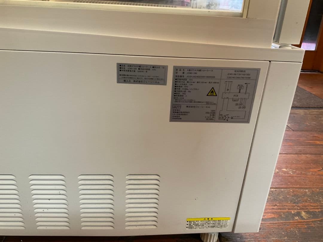 JCM　縦型業務用冷蔵庫　ショーケース
