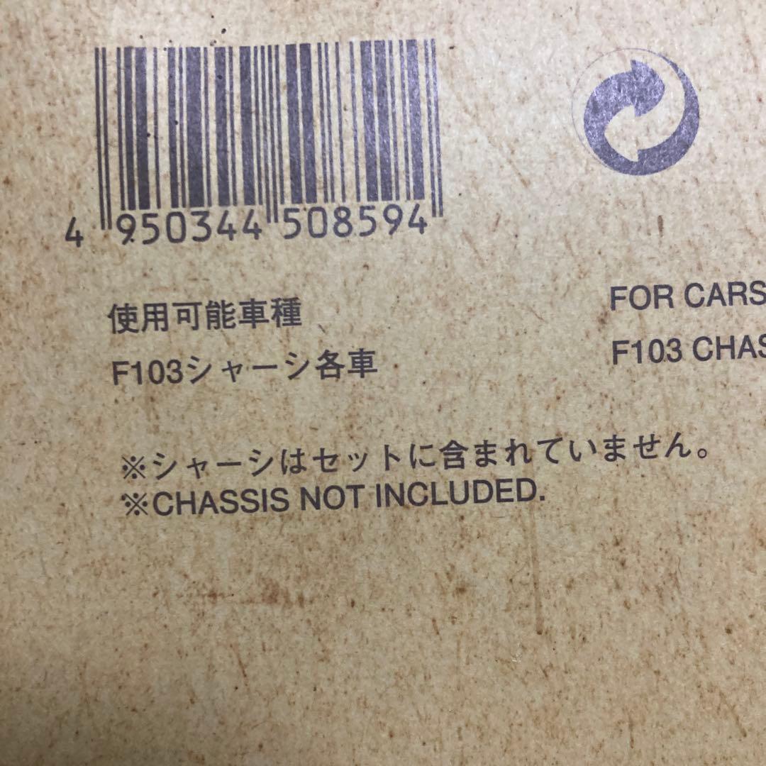 TAMIYA Audi R8R ボディパーツセット