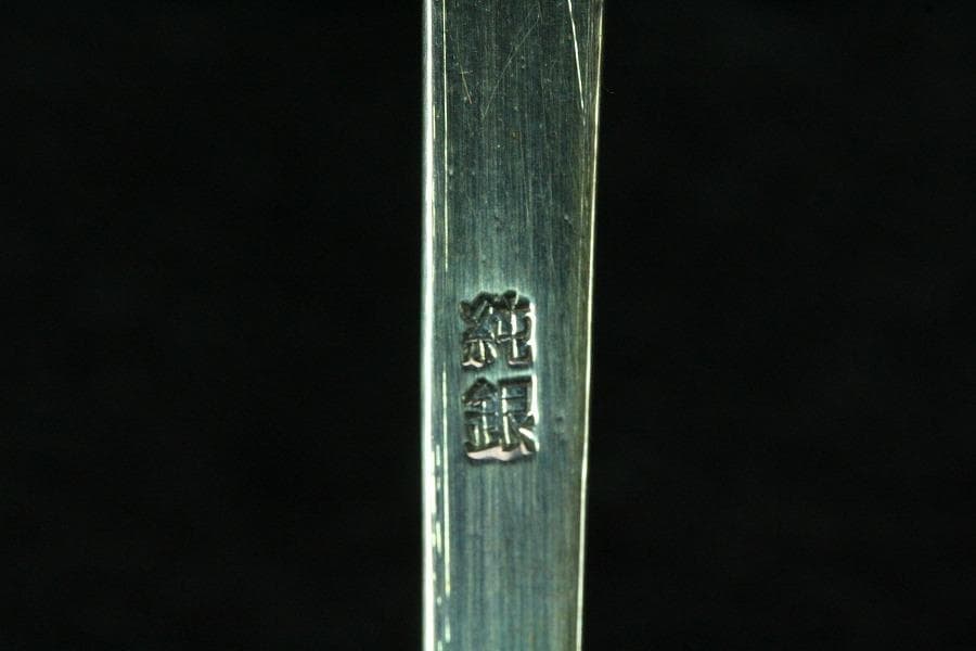 金谷五良三郎 南陵結び黒文字 銀製 スティック 重43g 共箱(K-XA805)