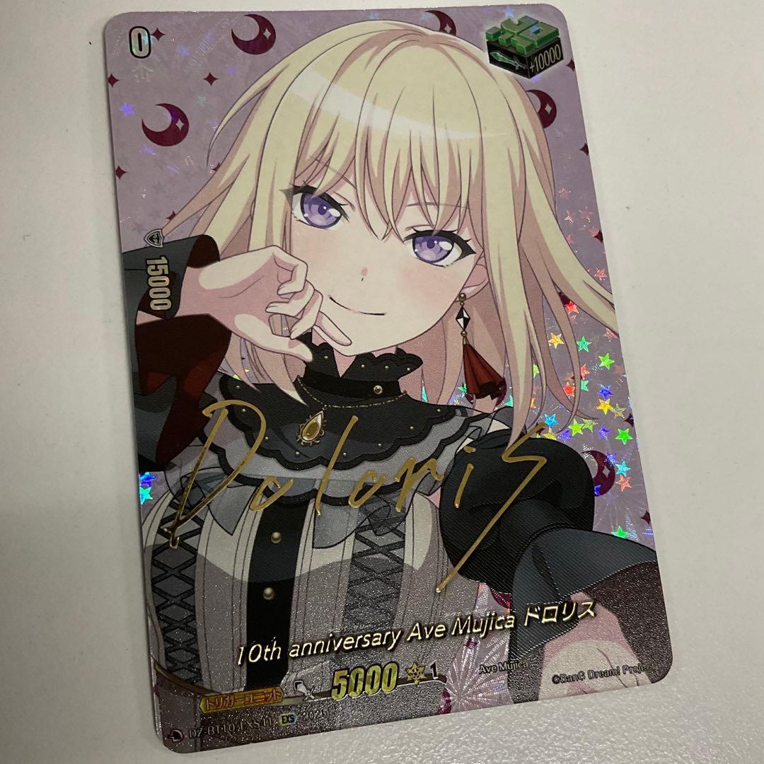 ヴァンガード 10th Ave Mujica ドロリス EXS サイン 竜魂鳴導
