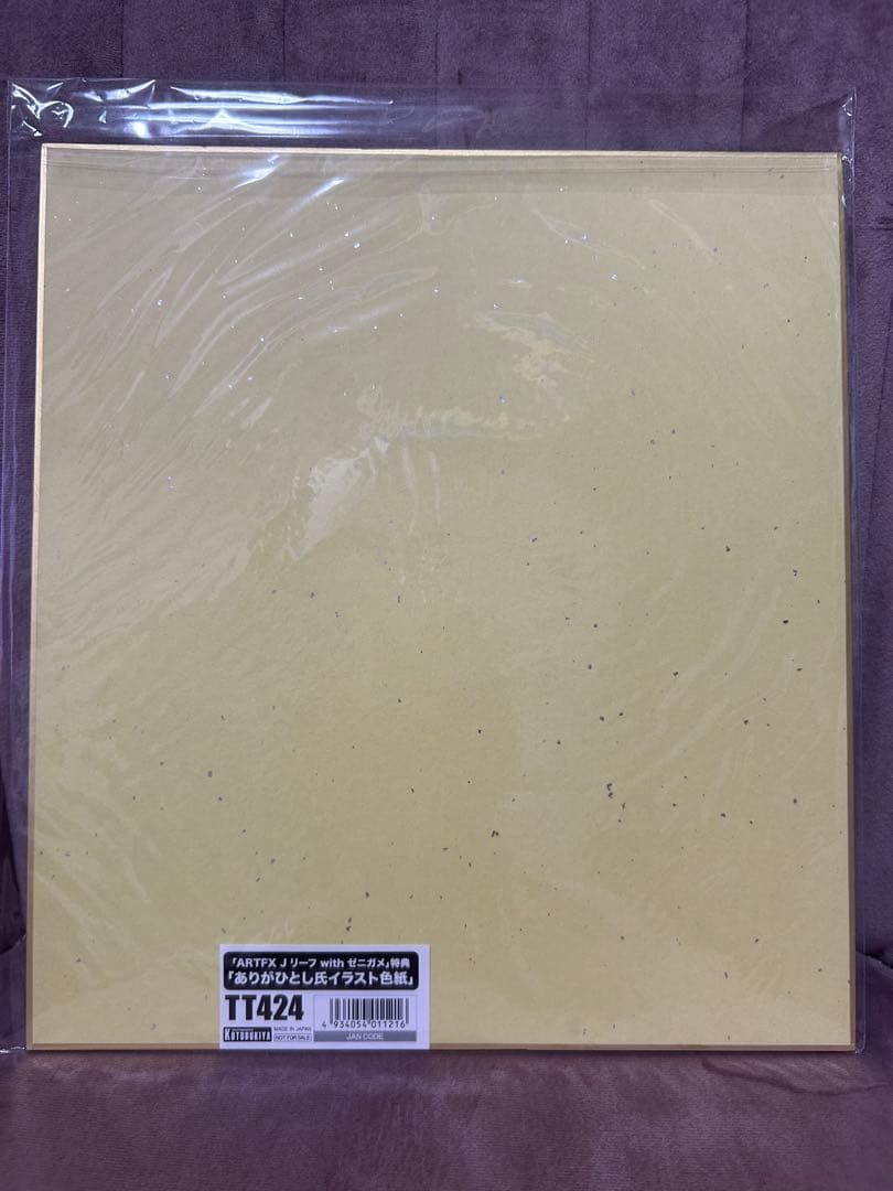 ARTFX J リーフ with ゼニガメ&購入特典色紙セット