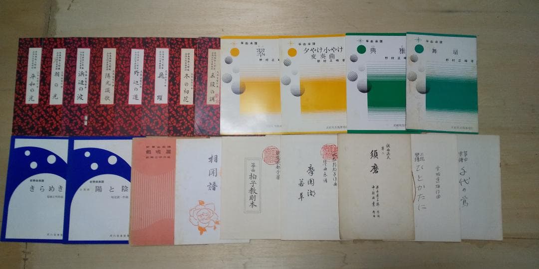 箏曲 邦楽 楽譜・手引書 71冊セット
