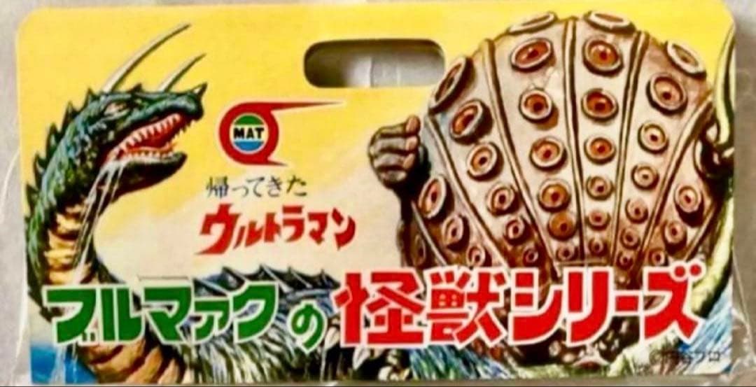 ★一期版 新品未開封 1999年 ブルマァク アリブンタ ウルトラマンA ソフビ