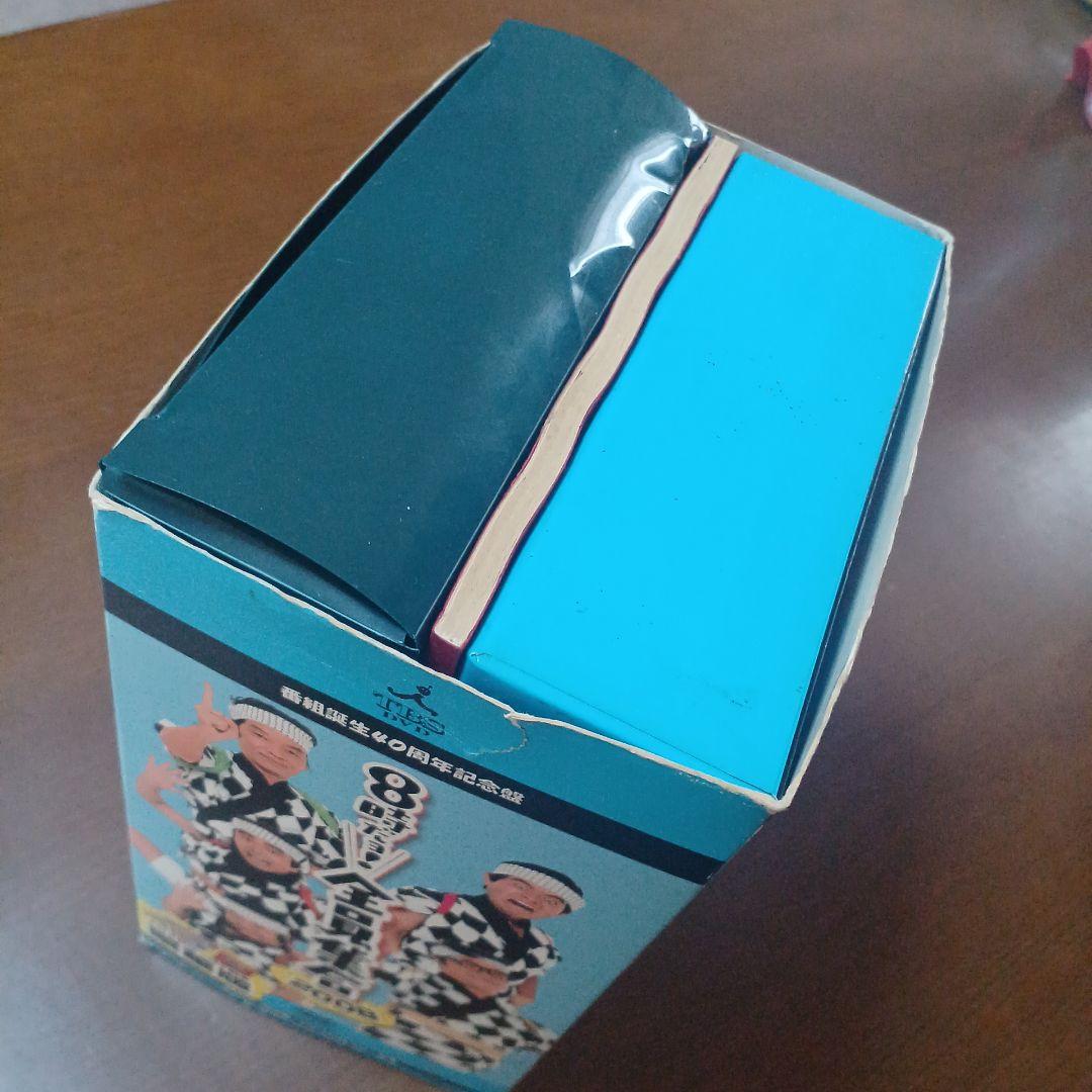 8時だ!全員集合 2008 豪華版 DVD