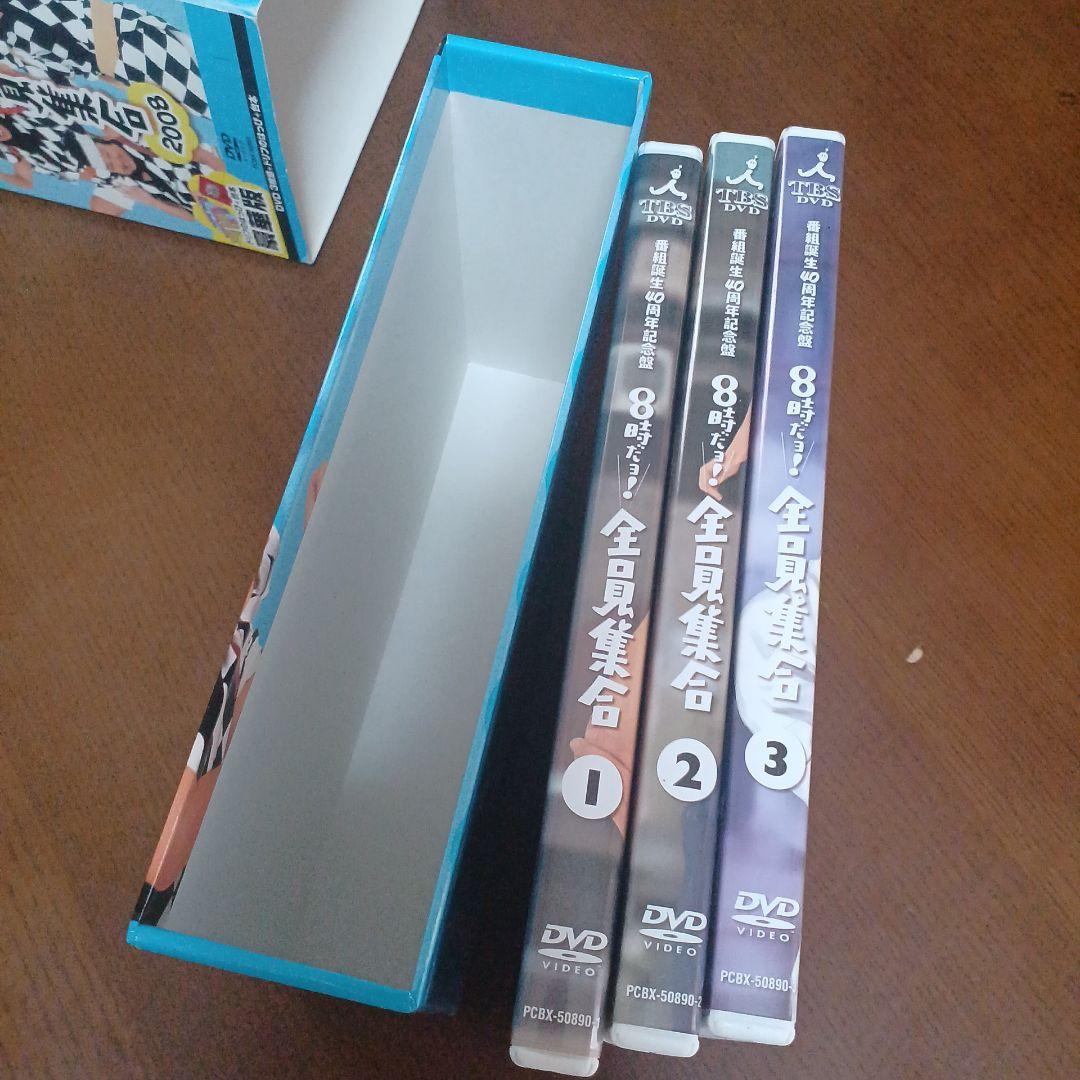 8時だ!全員集合 2008 豪華版 DVD