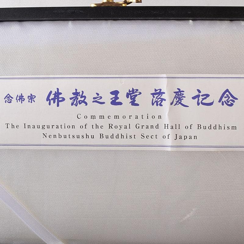 中国　徐朝興　徐凌　龍泉青磁　三ツ足蓋香炉　唐木台・証明書・箱付　V　7769C