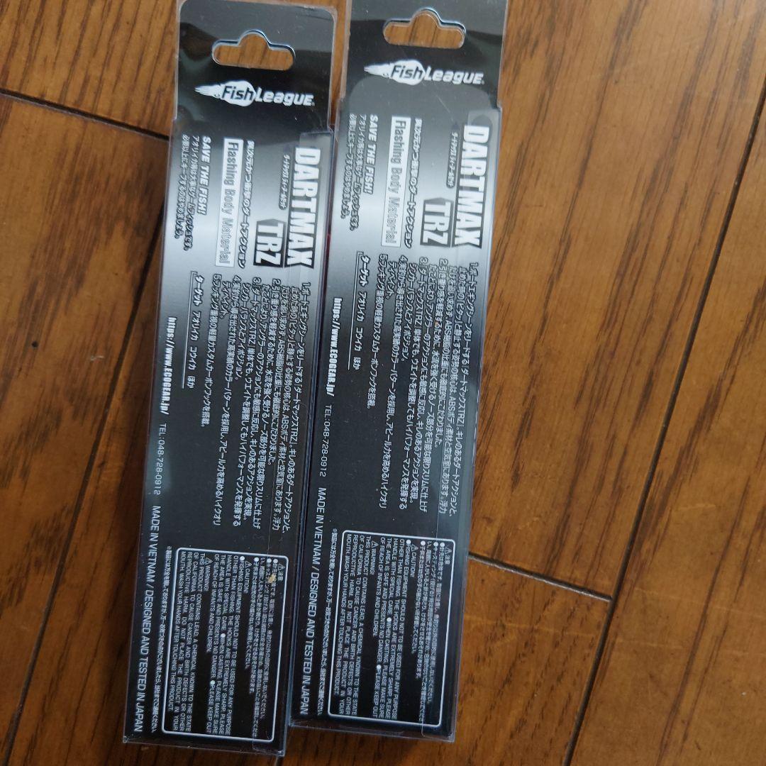 DARTMAX TRZ 3.5号40g 2個セット