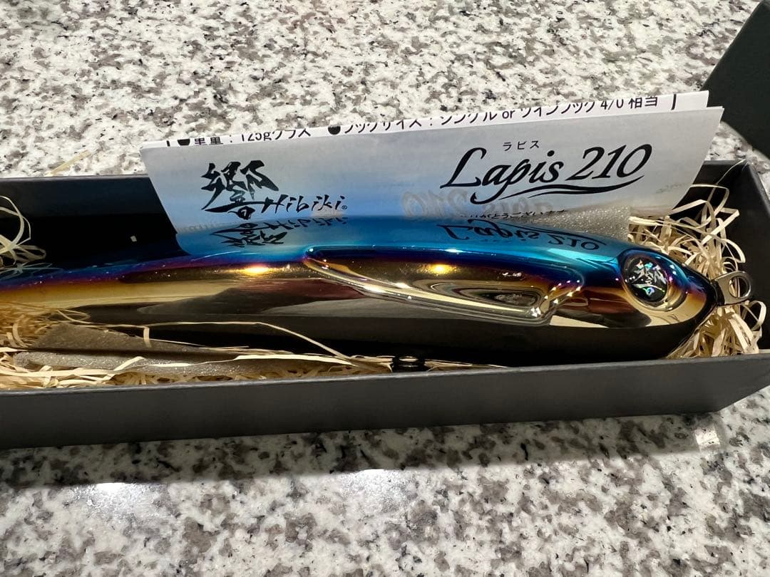 リブレ 響 ラピス210