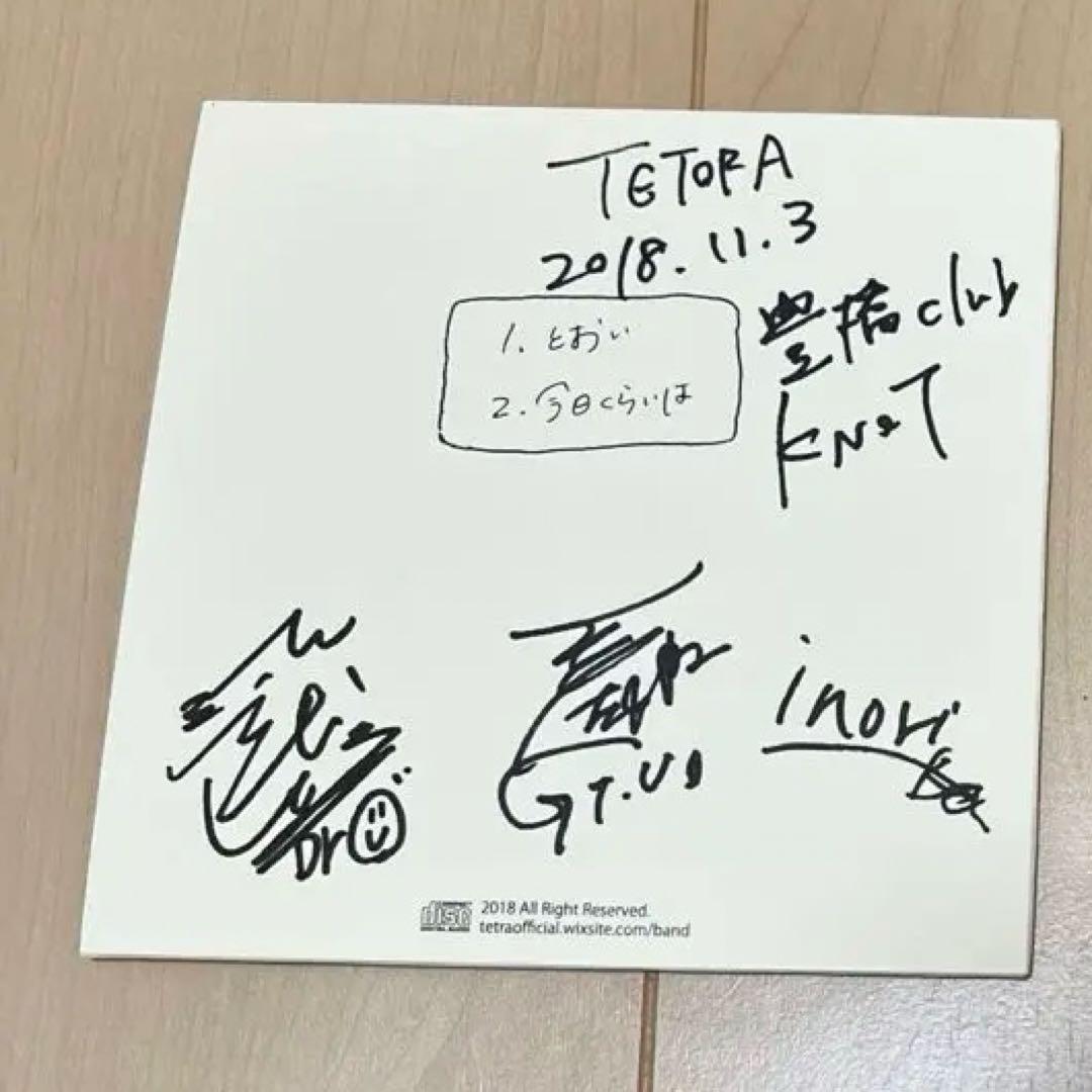 【まりも様】TETORA サイン入り「koko」