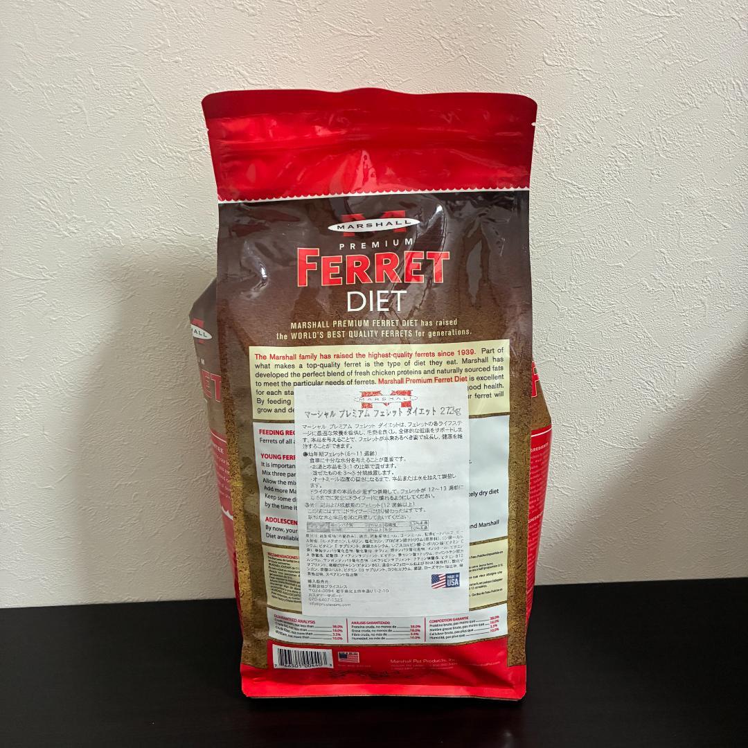 新品 未開封 マーシャル プレミアムフェレットフード 2.72kg