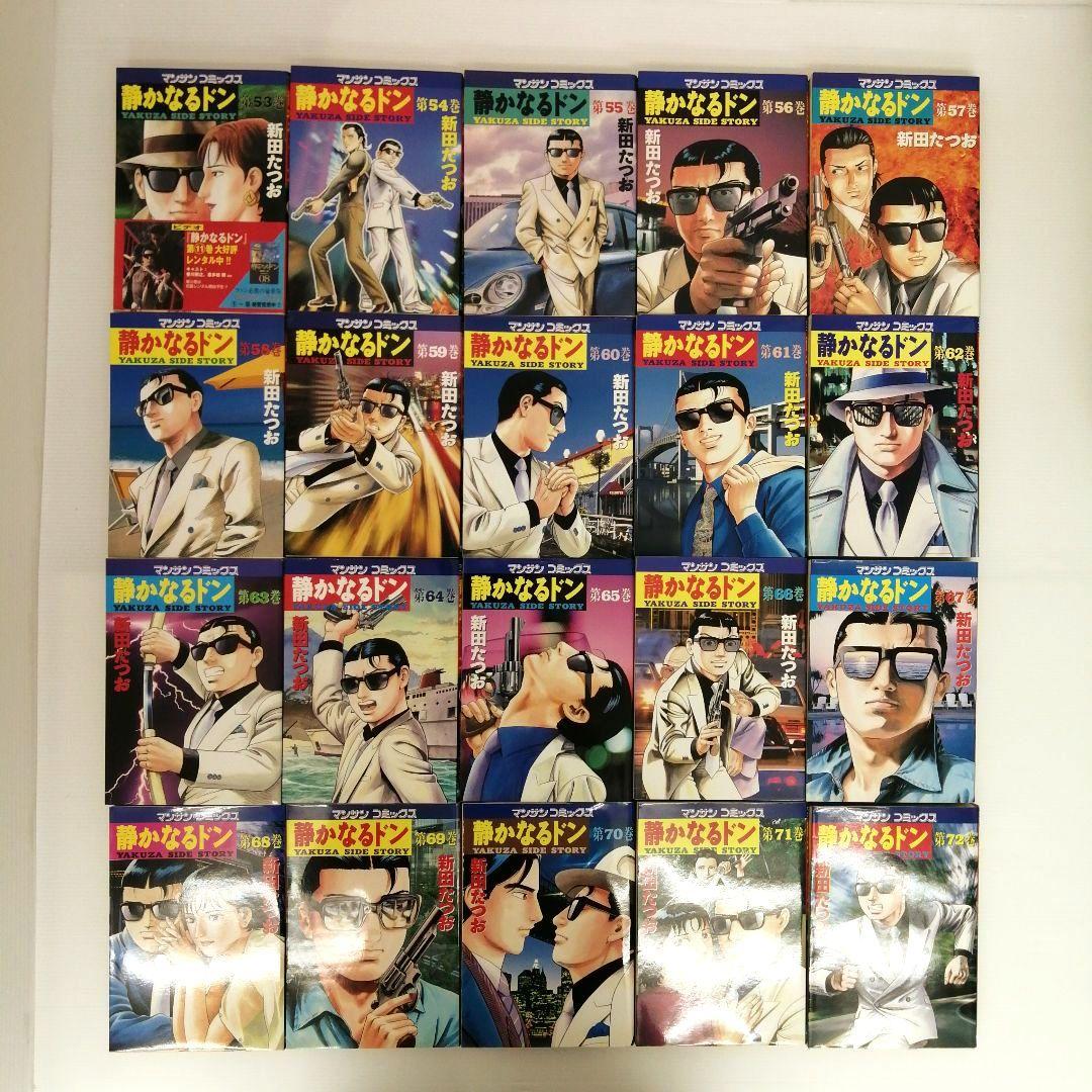 静かなるドン 新田たつお 108巻 全巻セット まとめ売り