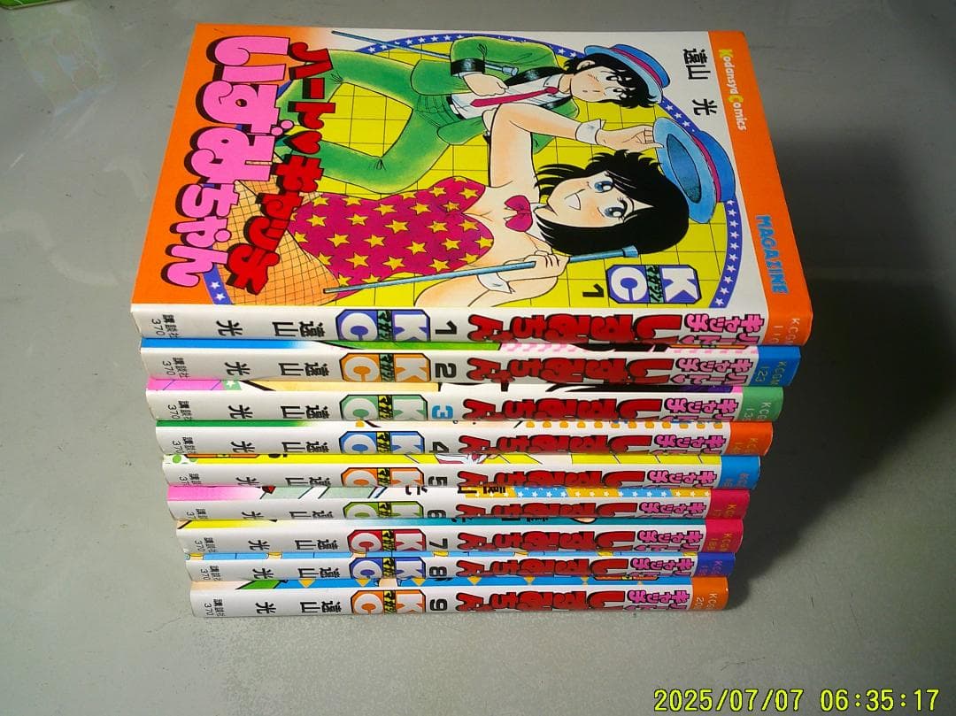 ハートキャッチいずみちゃん　全9巻　【コミック】