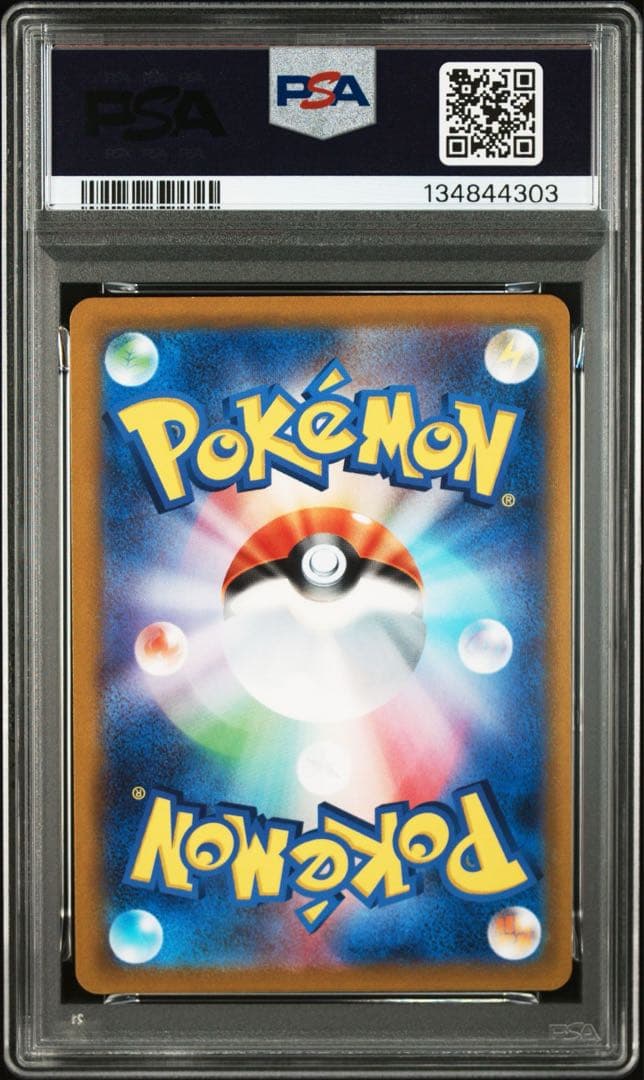 PSA10 ピカチュウ 028/071 ポケモンGO