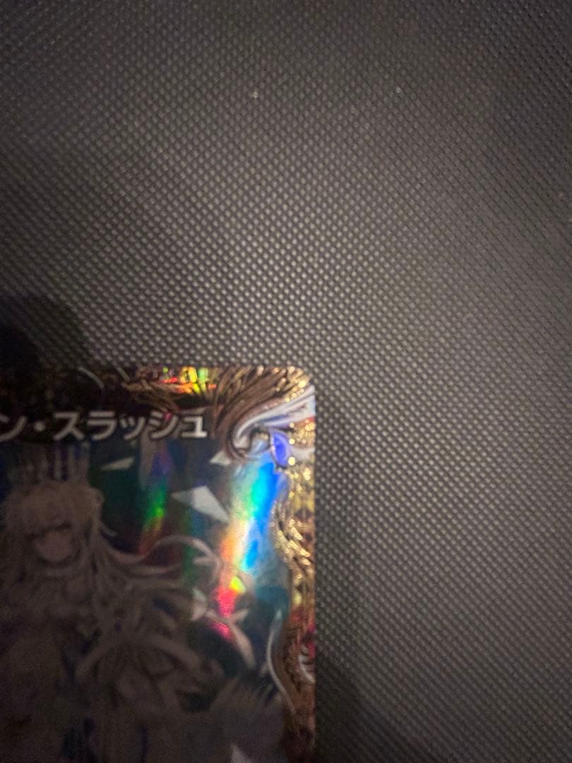 ブレイン•スラッシュ　金トレジャー