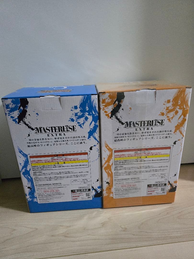 フリーザの商店ドラゴンボール 一番くじ EXTREME SAIYAN　2種