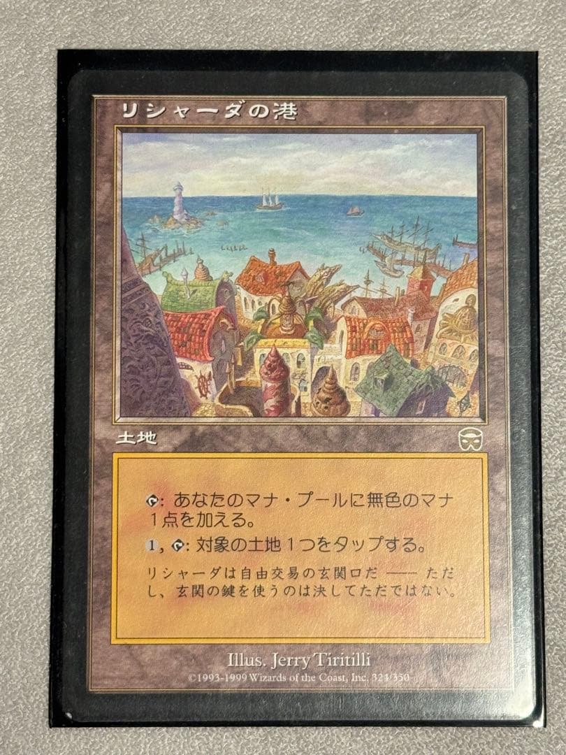 《リシャーダの港/Rishadan Port》[MMQ] 4枚（日3・英1）
